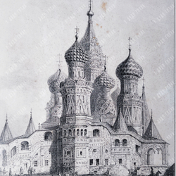 Мошарский А. И. Храм Василия Блаженного в Москве. По рис. князя А. Д. Салтыкова. Литография, 1836