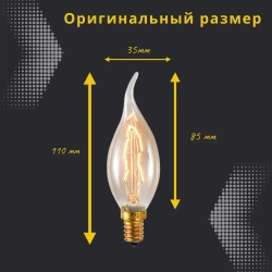 Лампочка накаливания винтажная свеча СW35 Е14 40W