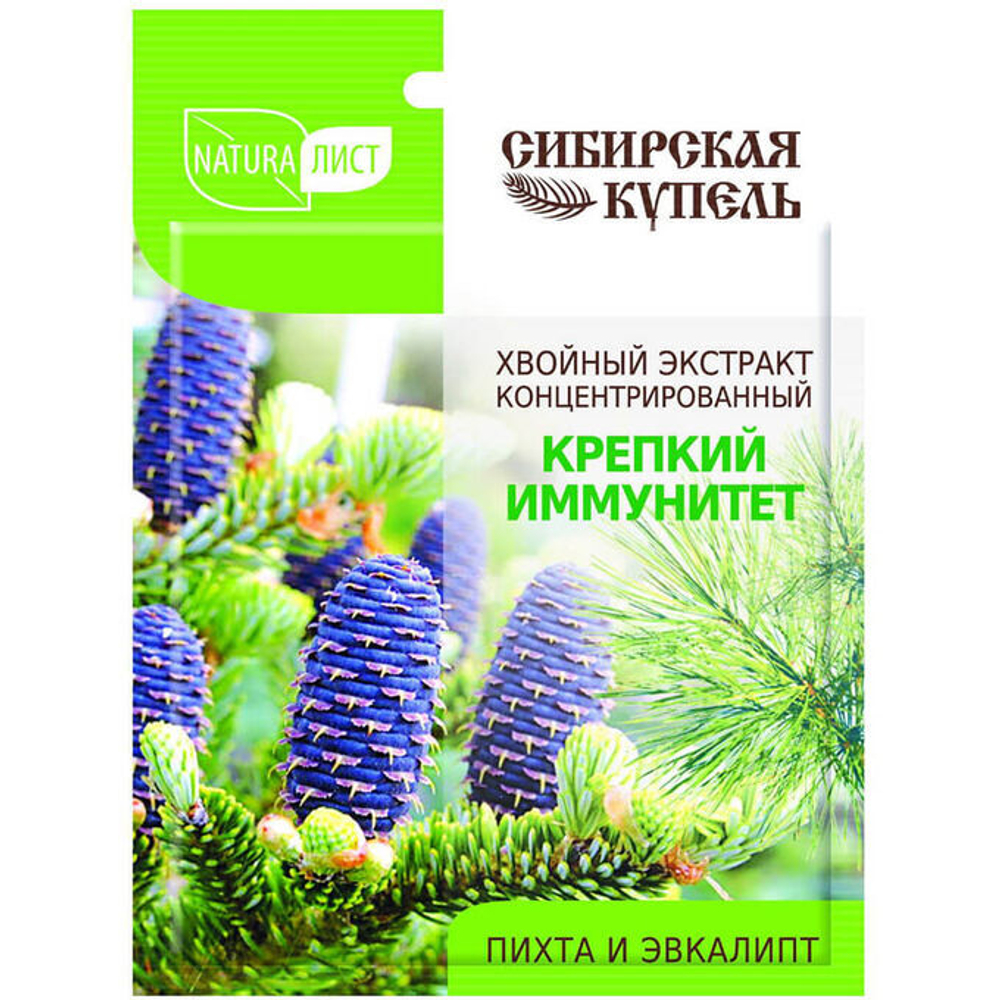Naturalist Сибирская купель Хвойный экстракт концентрированный Крепкий иммунитет п/п 75 мл