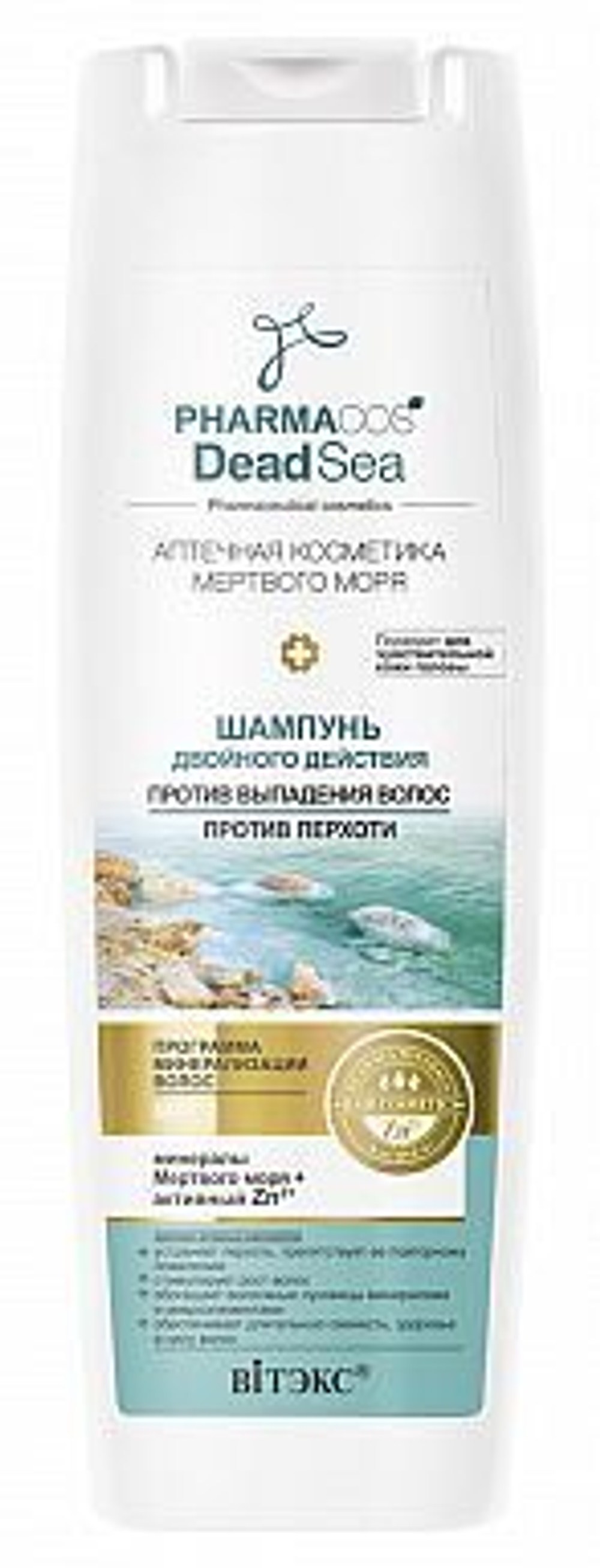 Витэкс PHARMACOS DEAD SEA ШАМПУНЬ двойного действия против выпадения волос, против перхоти 400 мл