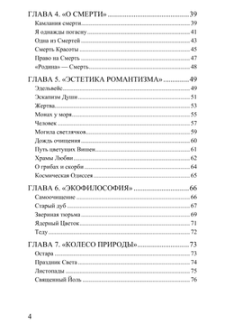 МОЛОТ-СЛОВО. Илья Фомушкин