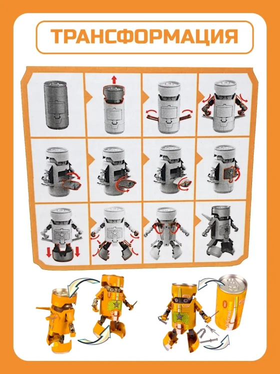 Робот трансформер банка 2 в 1 оранжевый