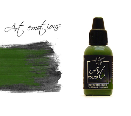 папоротниково-зеленый темный (dark fern green)