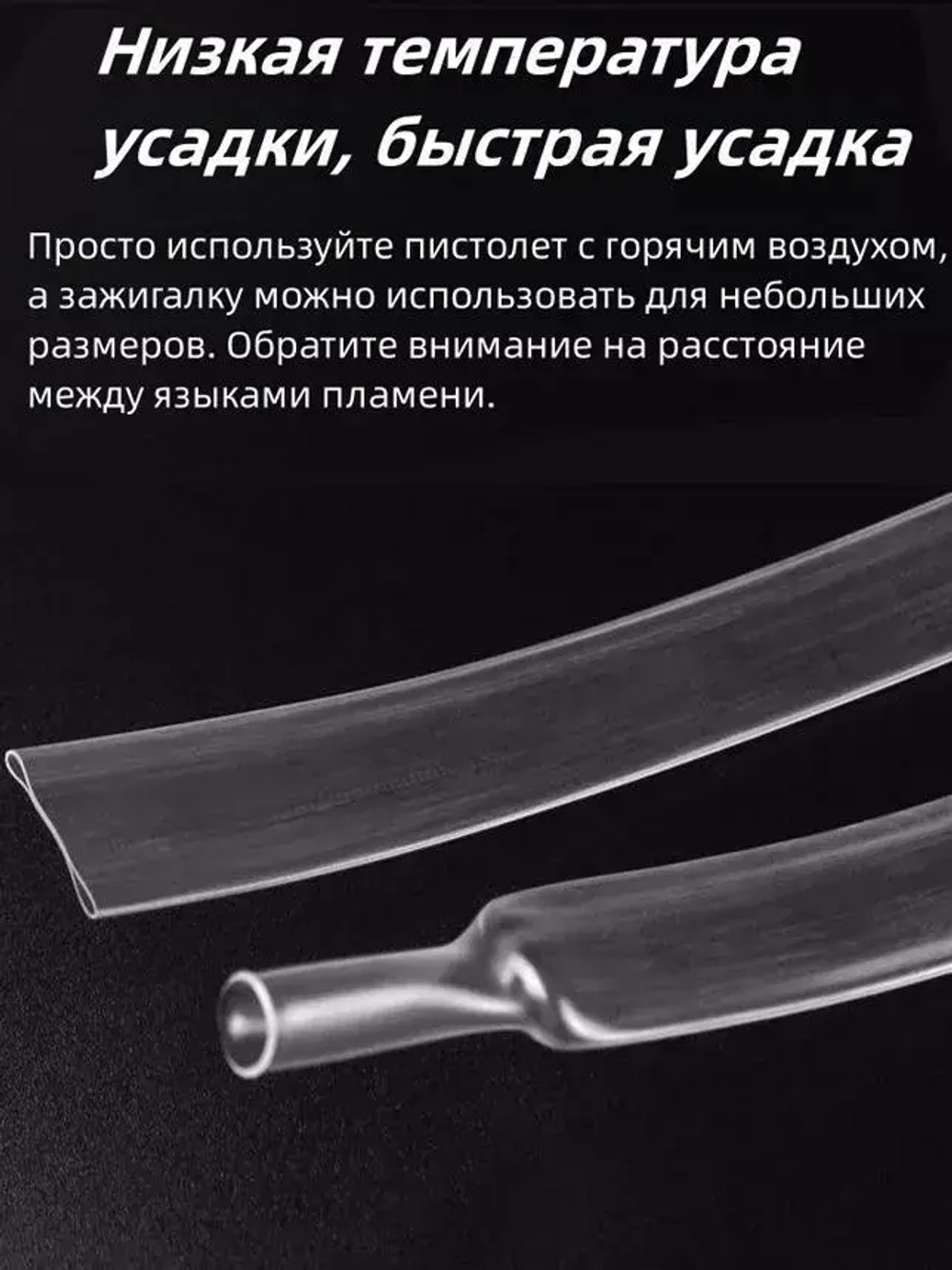 2-кратная термоусадочная трубка, 16 мм,прозрачный, длиной 10 метров