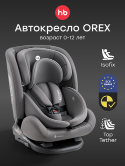 Автокресло OREX