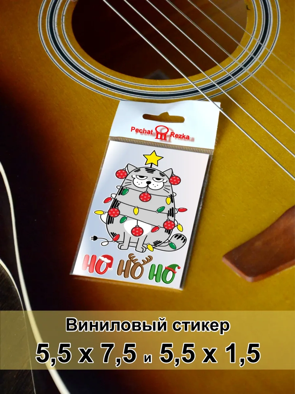 Стикер - Новогодний котик в гирлянде