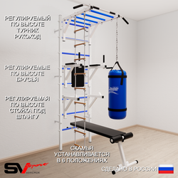 Шведская стенка Sv Sport усиленная 6622 (Турник рукоход/Брусья/Стойка/Скамья/Лестница/Цепь/Мешок 22кг)