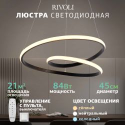 Светильник подвесной (подвес) Rivoli Nelly 6143-103 LED 84 Вт 3000 - 6000 К с пультом | Rivoli