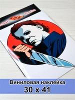 Хэллоуин - Злодей