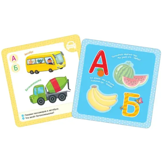 Многоразовые водные карточки-раскраски. Азбука