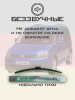Щетки стеклоочистителя HUOYE Y8 600/450 мм на MG 5 | Push button