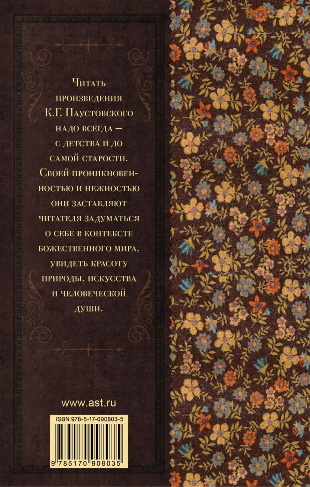 Тёплый хлеб