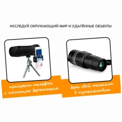 Французские опыты Науки с Буки Bondibon, Teлескоп (монокуляр) х16