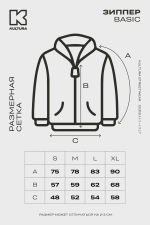 Зиппер KUL'TURA Oversize "Basic" Черный