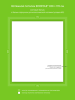 Матовый натяжной потолок 3.4 м2