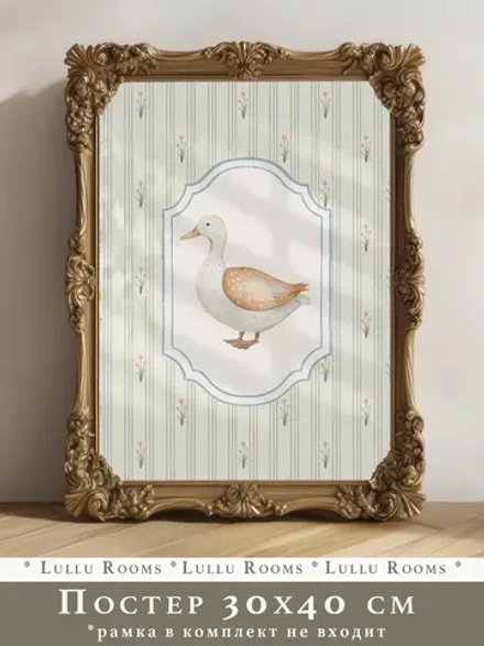 Постер 30х40 см винтажный для детской