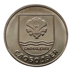 1 рубль 2017 г. Слободзея. Серия: Гербы. Приднестровье. ПМР. UNC