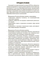 Обществознание. Практический курс подготовки к ОГЭ. Теория