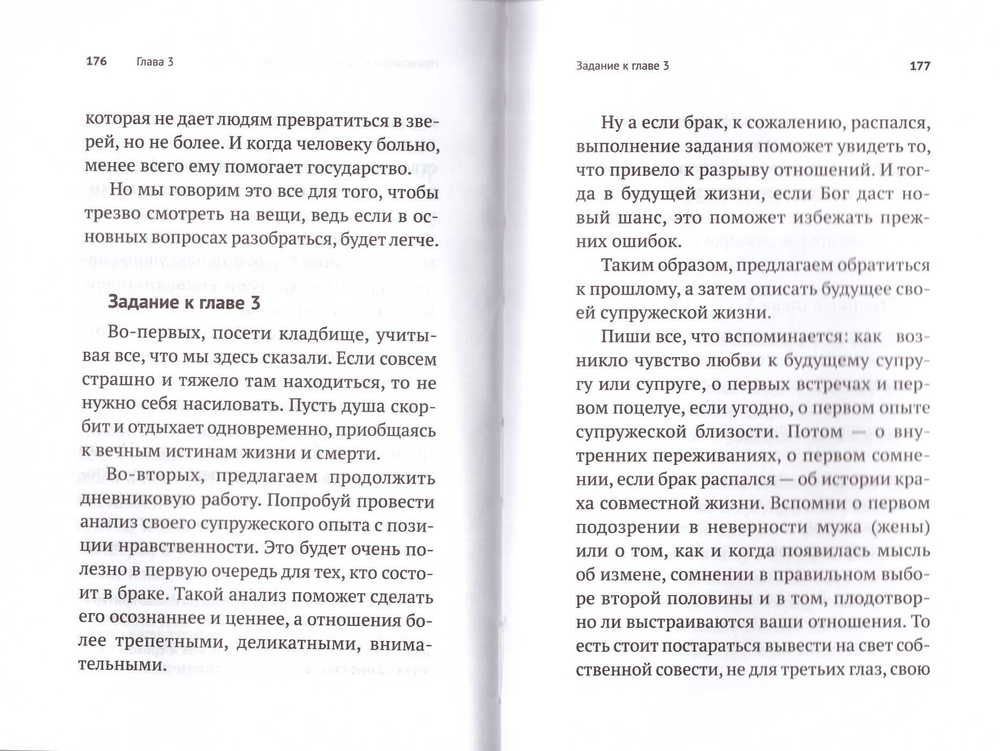 Слово утешения. Как пережить смерть ребенка. Протоиерей Андрей Ткачев
