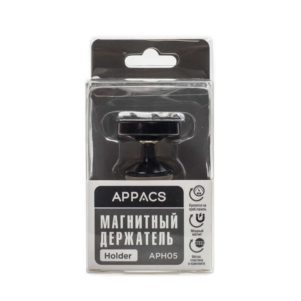Магнитный держатель APPACS (рус.) APH05