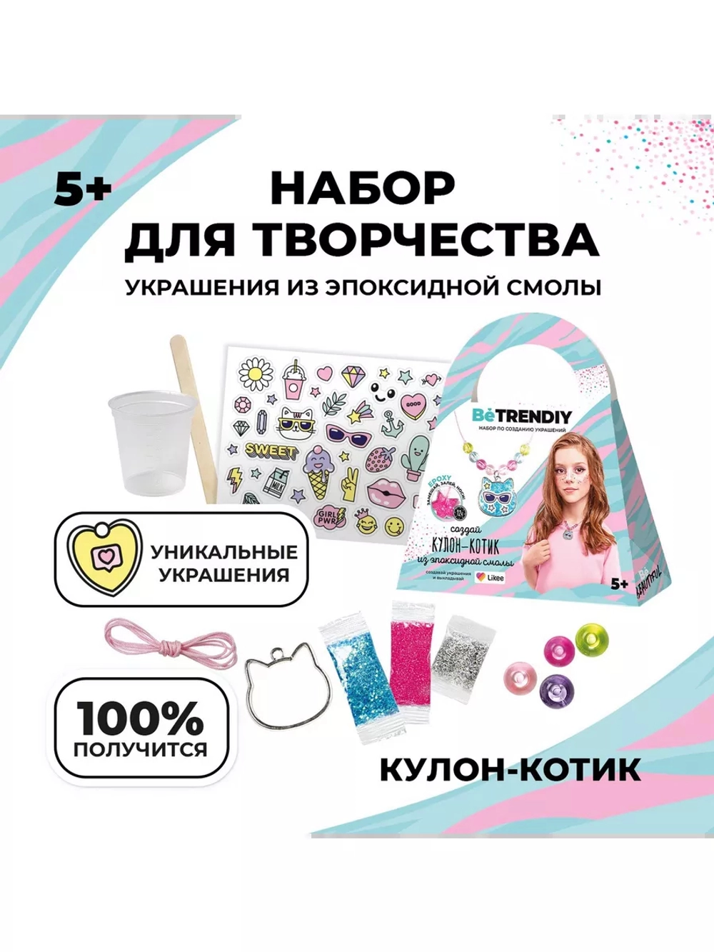 Набор с эпоксидной смолой Кулон-котик Be TrenDIY