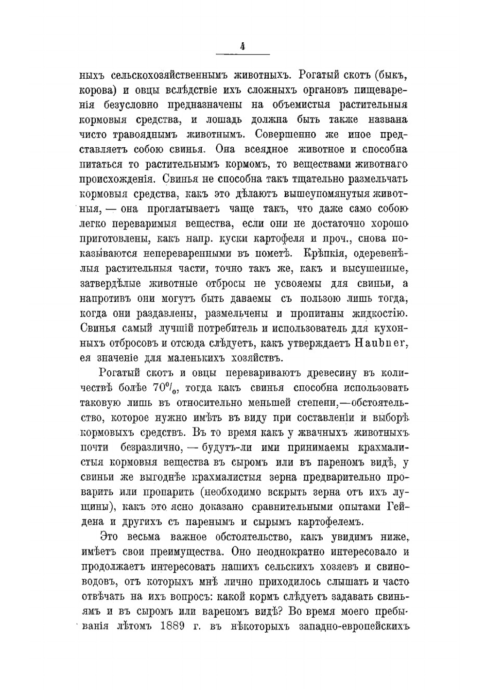 Практическое свиноводство | Нейштубе Семен Тимофеевич