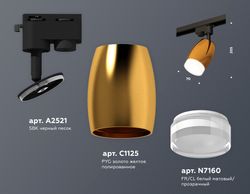 Ambrella Комплект трекового однофазного светильника с акрилом MR16 Трековые XT1125012