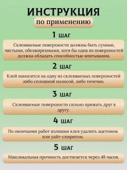 Жидкие гвозди QUALITY универсальные 420 г картридж Белый