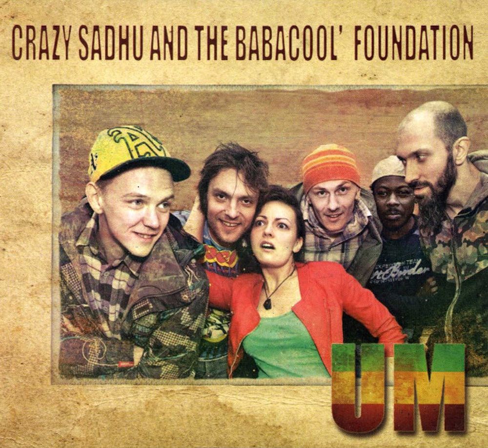 ВПР &amp; Фестиваль Всего НаСвete, Crazy Sadhu And The Babacool&#39; Foundation / UM (CD)