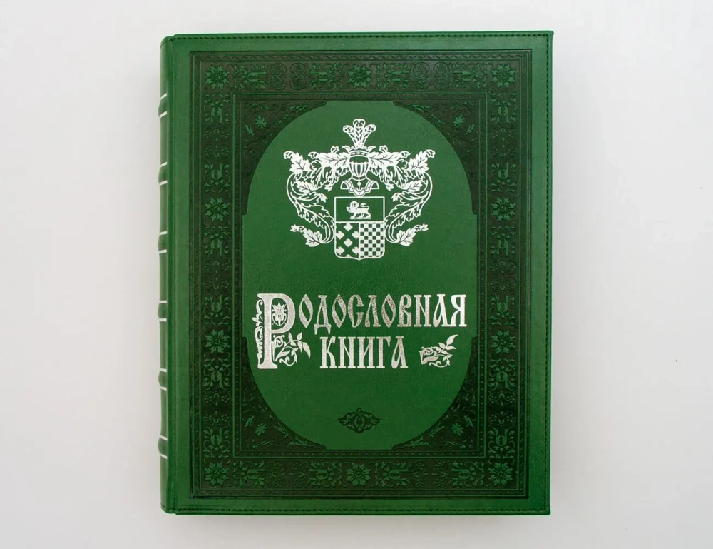 Семейный альбом родословная книга "Нефрит", искусственная кожа