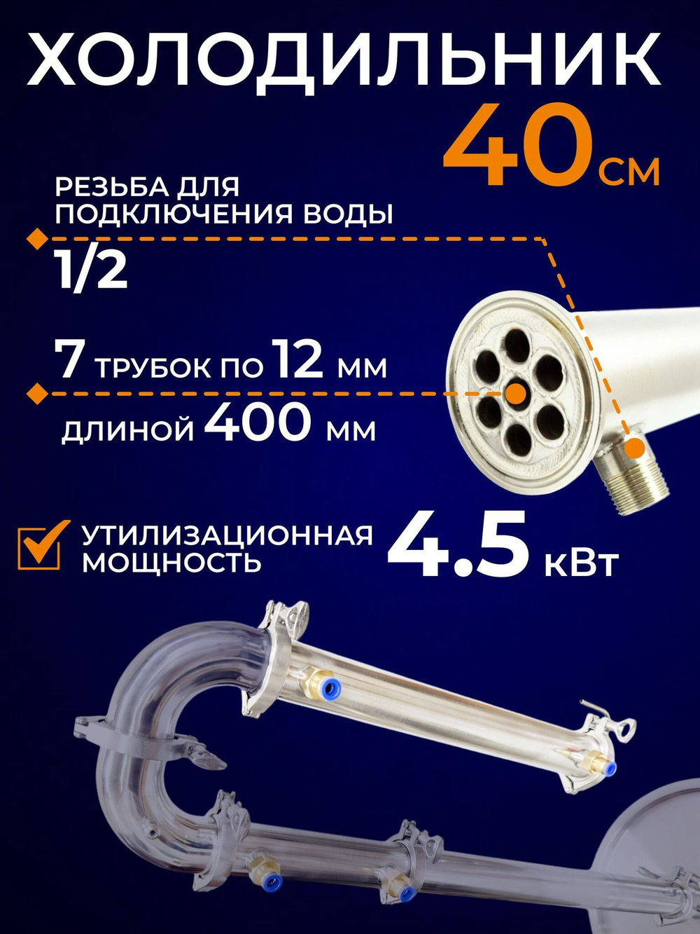 Самогонный аппарат "УРАЛ+" 50 с зиговкой, купольной крышкой, выходом под ТЭН и бражной колонной под кламп 2 дюйма