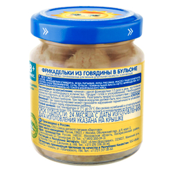 Купить Фрикадельки из говядины в бульоне 100г "Бабушкино лукошко" в Казахстане