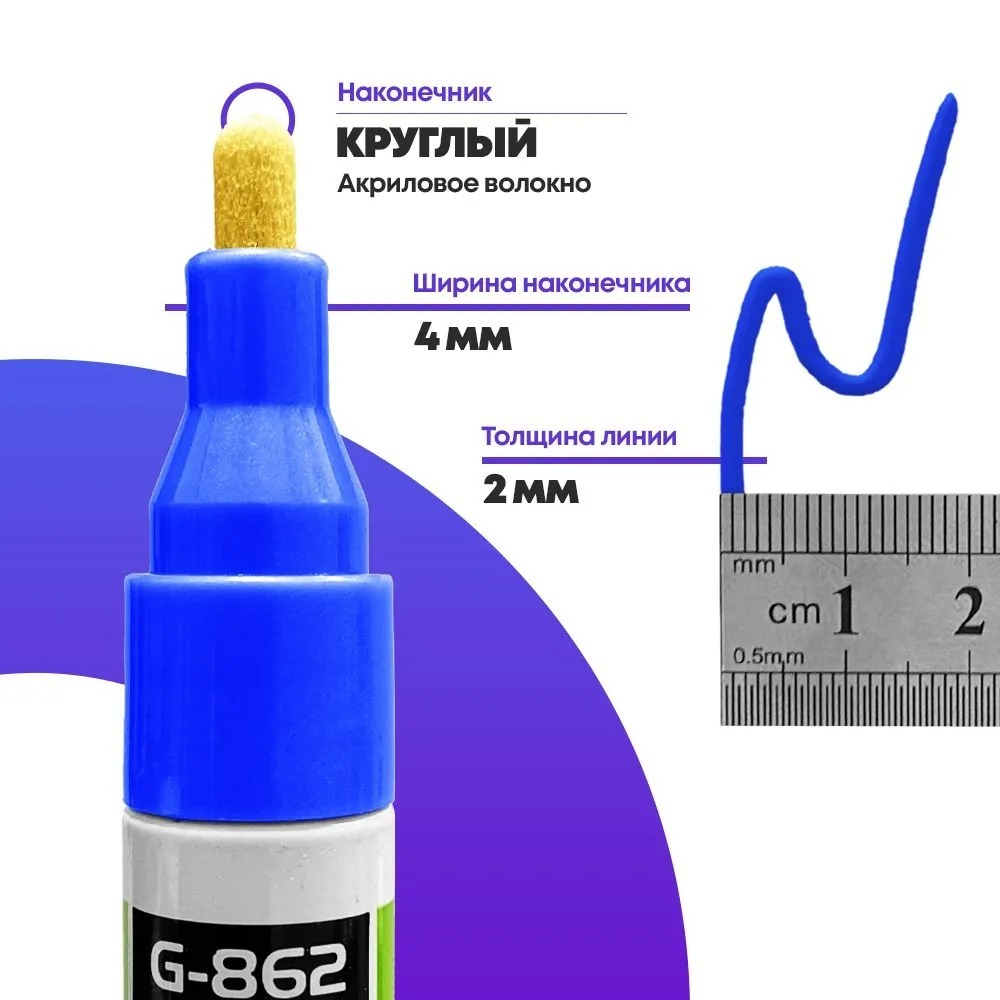 Маркер-краска перманентный синий, набор 3 шт, MC-Basir, несмываемый лаковый водостойкий фломастер строительный (по металлу, пластику, стеклу), для граффити и теггинга, наконечник 5 мм