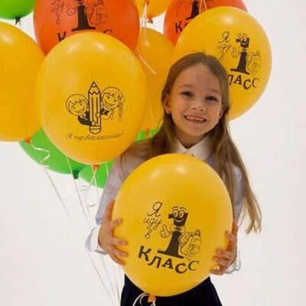 Шары первоклассник