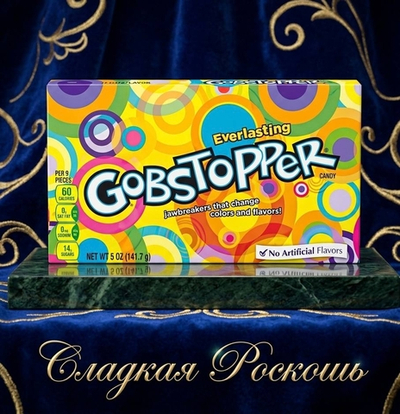 Конфеты заменяющими вкусамиWonka Everlasting Gobstoppers