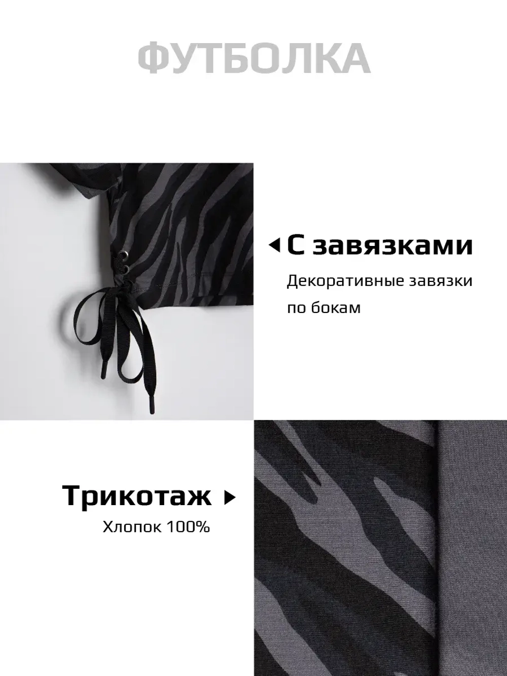 Футболка для девочки с принтом зебра