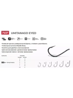 Крючки одинарный Umitanago Eyed 7137 №1/0, уп 11 шт