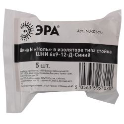 Шина ЭРА NO-222-78-1 N ноль в изоляторе типа стойка ШНИ 6х9-12-Д-Синий