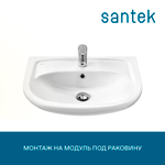 Раковина Santek Эллада 60 отверстие под смеситель 1WH110198