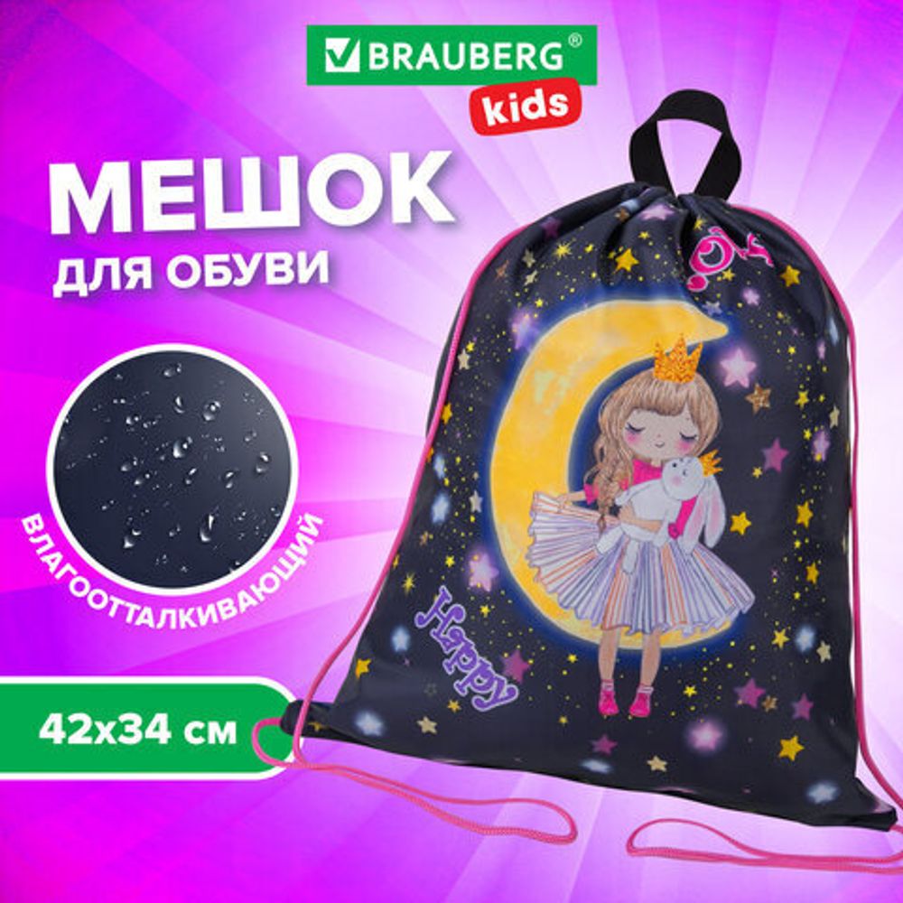 Мешок для обуви BRAUBERG KIDS, с петлей, 42х34 см, "Moon girl", 271630
