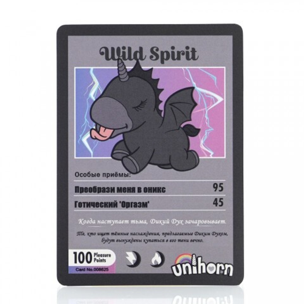 Вибромассажер Unihorn Wild Spirit со стимуляцией язычком