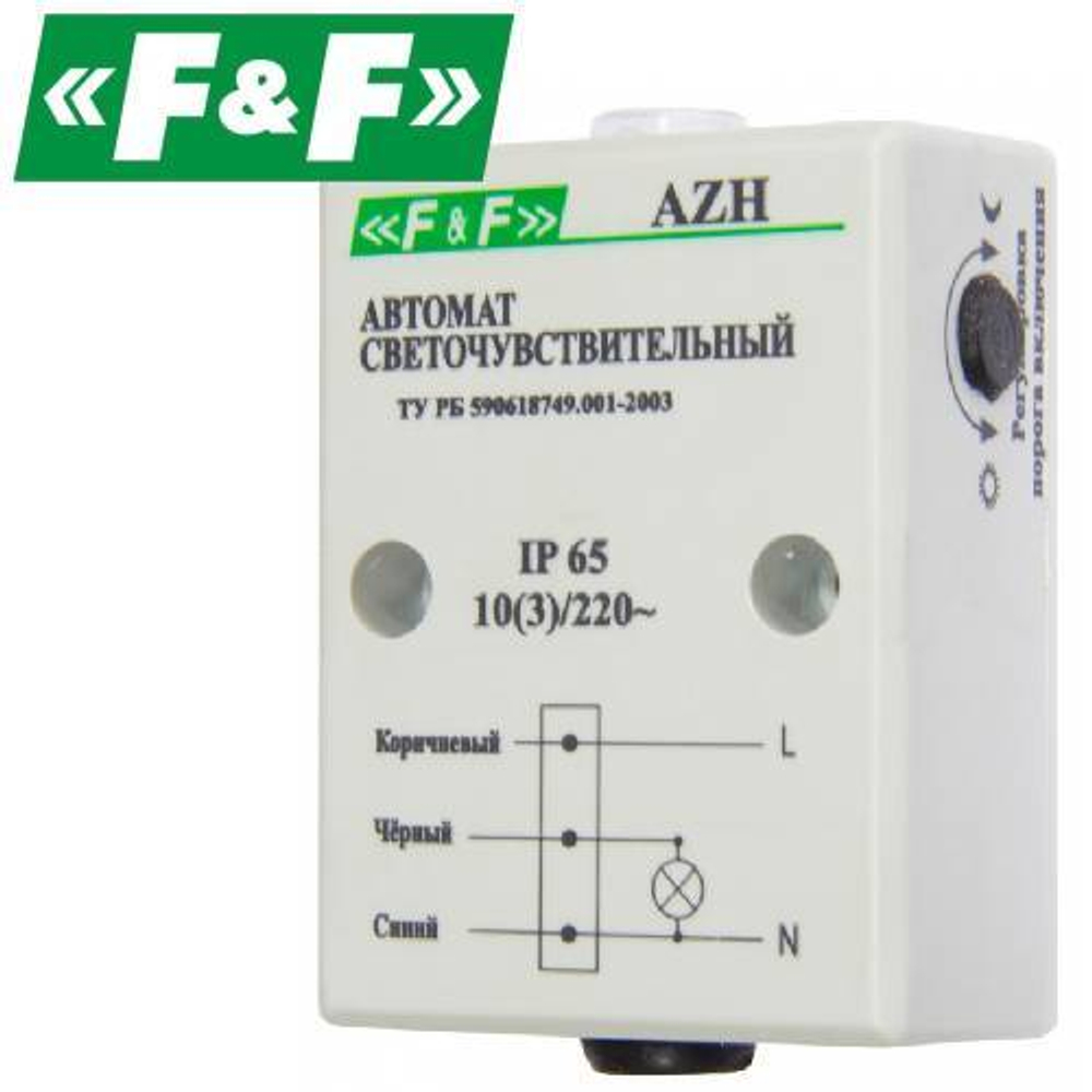 Фотореле герметичный со встроенным фотодатчиком (F&F) AZH
