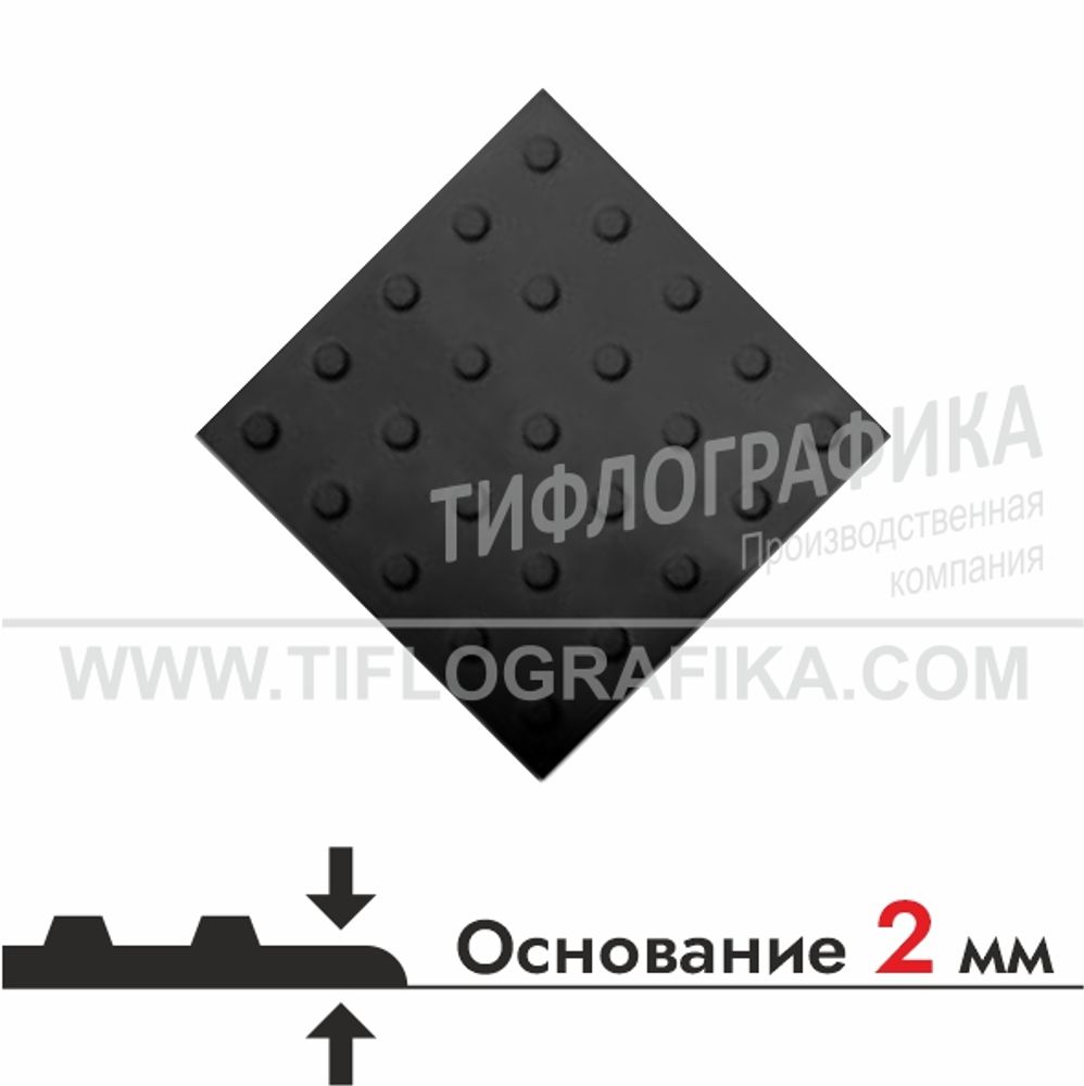 Тактильная плитка ПВХ 300х300х5 мм. Конус линейный. Преодолимое препятствие