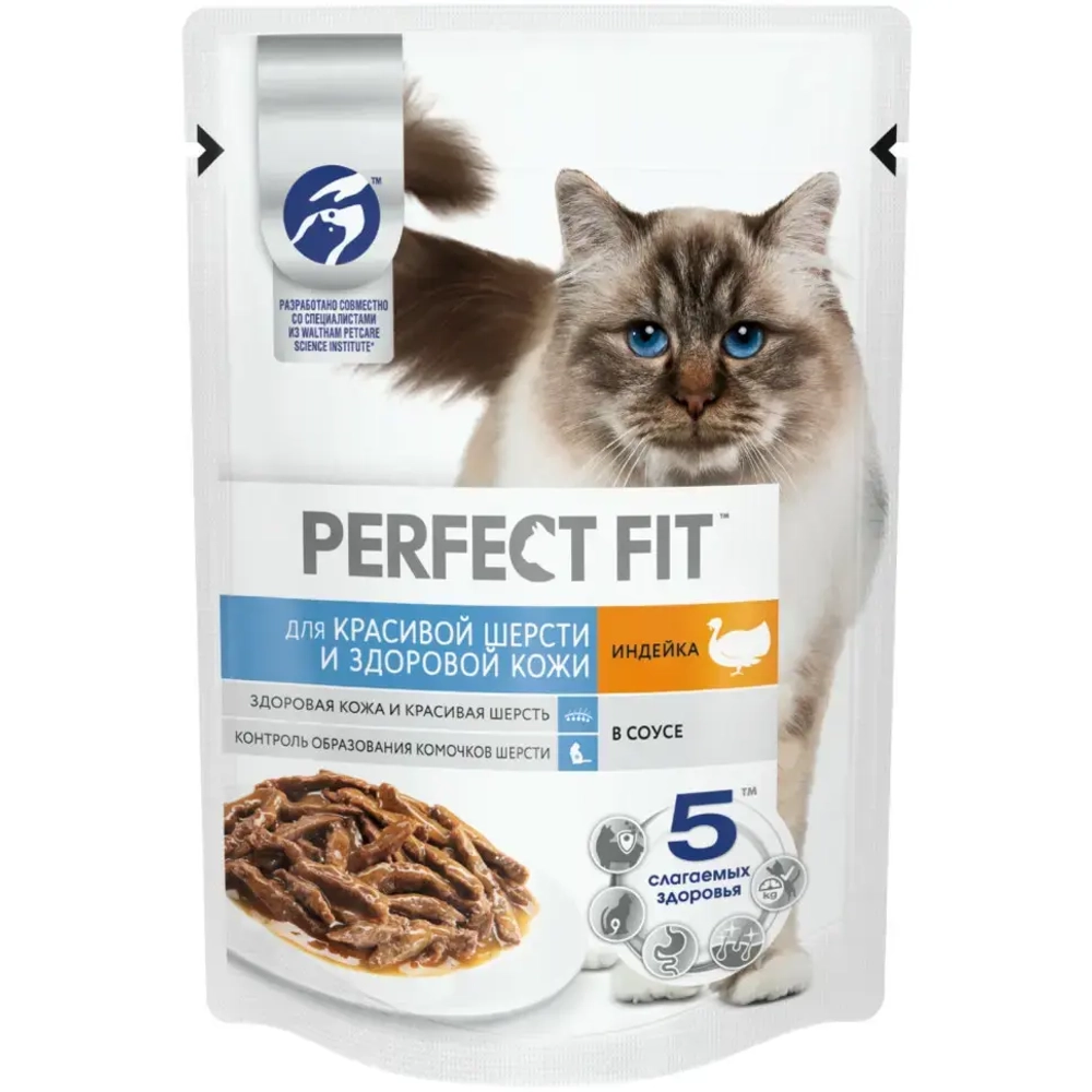 Perfect fit пауч д/кошек для красивой шерсти и кожи с индейкой 75гр
