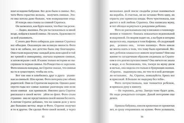 Одинокое дерево