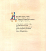 Чудо на горе Синай. Для чтения взрослыми детям. Ретивская Лидия