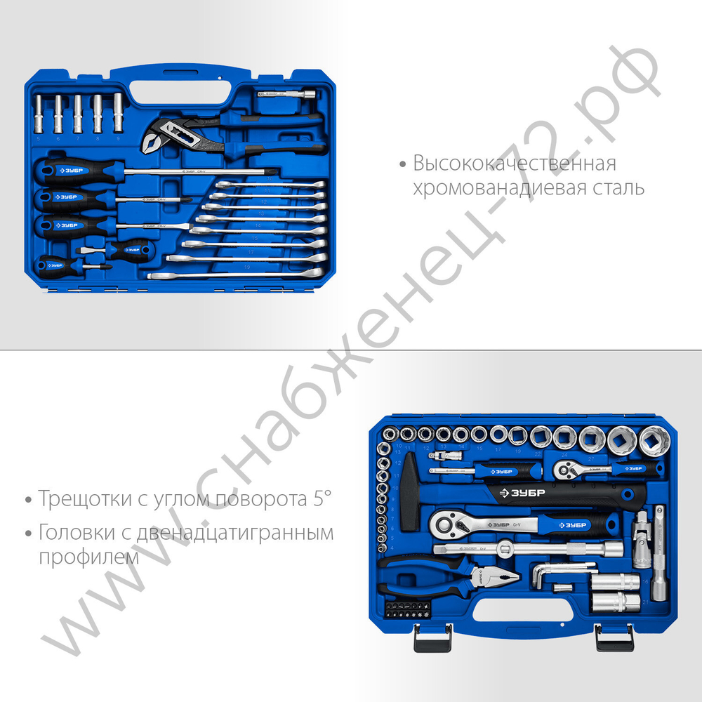 ЗУБР Универсал-76, 76 предм., (1/2″+ 1/4″), универсальный набор инструмента, Профессионал (27670-H76)