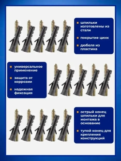 Шпилька сантехническая с дюбелем М4х35 мм