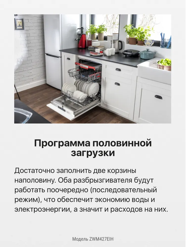 Посудомоечная машина Hansa ZWM427EIH