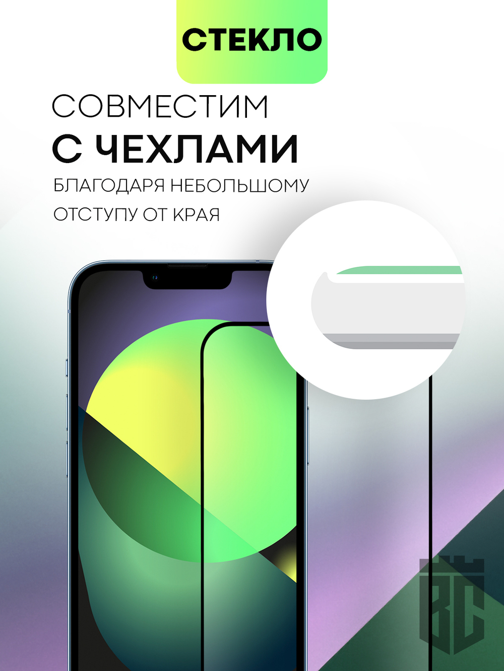 Набор стекол BROSCORP для Apple iPhone 13;Apple iPhone 13 Pro оптом (арт. IP13(13PRO)-FSP-SET2)